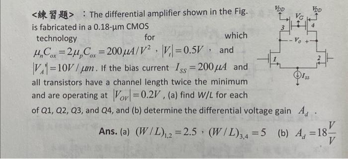The differential amplifier shown in the Fig. is fabricated in a 0.18 